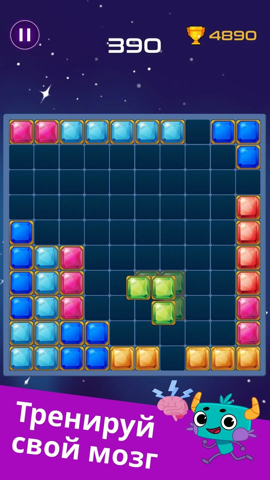 Головоломки